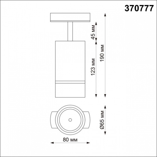 Светильник на штанге Novotech Elina 370777 в Коркино фото 2