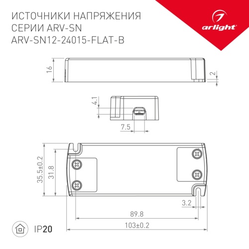 Блок питания ARV-SN12015-FLAT-B (12V, 1.25A, 15W) (Arlight, IP20 Пластик, 3 года) в Новоржеве