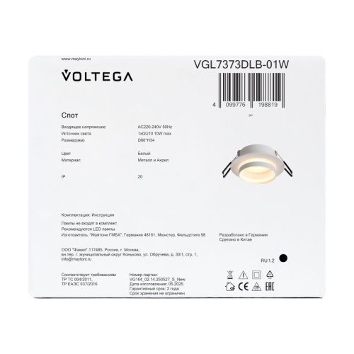 Встраиваемый светильник Voltega Бис VGL7373DLB-01W в Нижнем Новгороде фото 10