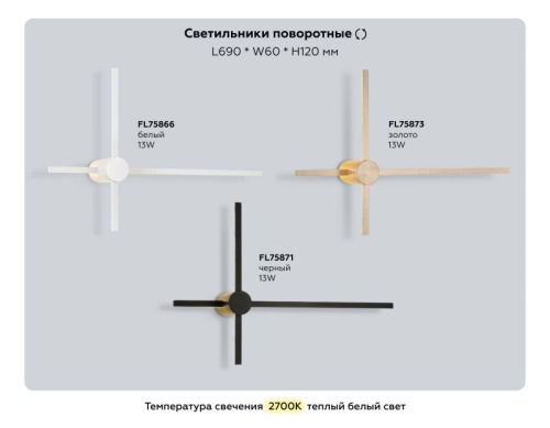 Накладной светильник Ambrella Light FL FL75873 в Нижнем Новгороде фото 5