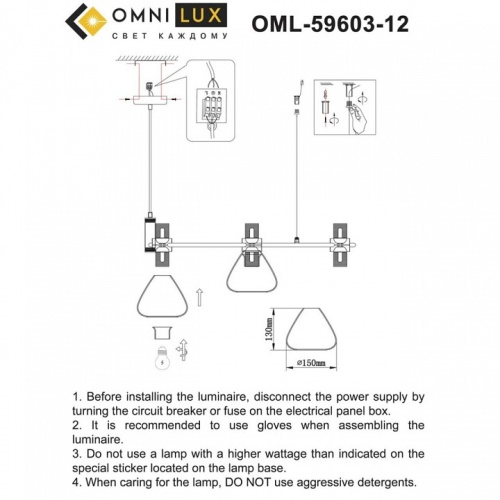 Подвесная люстра Omnilux Trevasco OML-59603-12 в Новороссийске фото 8