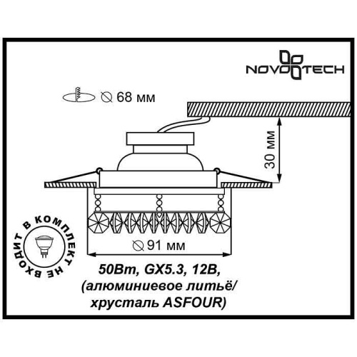 Встраиваемый светильник Novotech Flame 1 369269 в Ревде фото 2