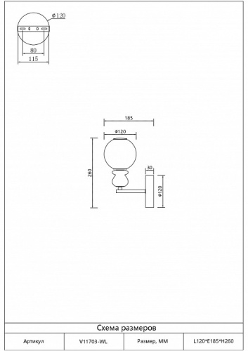 Бра Moderli Glaze V11703-WL в Нижнем Новгороде фото 2