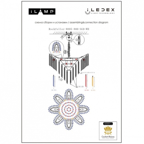 Подвесная люстра iLamp Rockfeller 8095-800 SGD+WH в Нижнем Новгороде фото 2