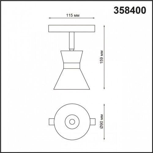 Светильник на штанге Novotech Flum 358400 в Бородино фото 2