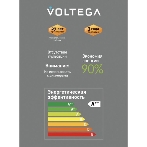 Лампа светодиодная Voltega 271 E27 4Вт 1800K 8563 в Нижнем Новгороде фото 3