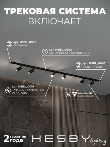 Комплект трековый Hesby Lighting Skylite №3 HSBL_kompl_S003_NI2B4K в Нижнем Новгороде фото 7