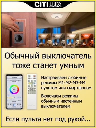 Накладной светильник Citilux Диамант Смарт CL713A30G в Нижнем Новгороде фото 10