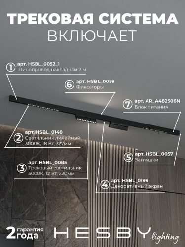 Комплект трековый Hesby Lighting ElDeko HSBL_kompl_E007_NI2B3K в Нижнем Новгороде фото 11