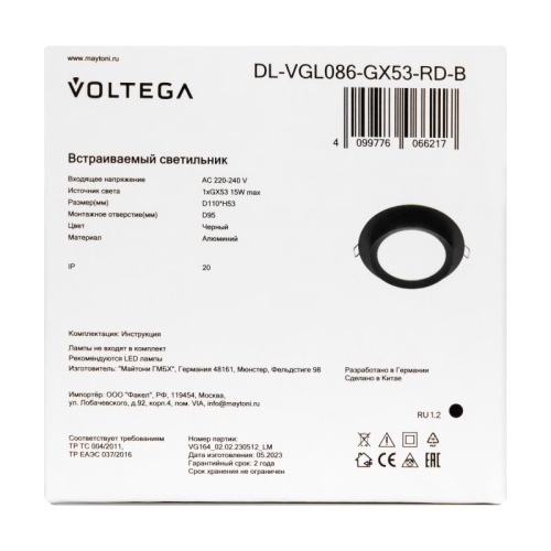 Встраиваемый светильник Voltega Матч DL-VGL086-GX53-RD-B в Нижнем Новгороде фото 8