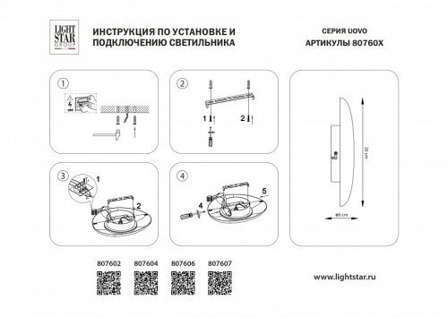 Накладной светильник Lightstar Uovo II 807607 в Нижнем Новгороде фото 3