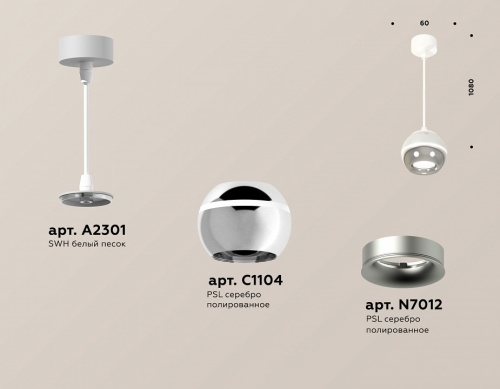 Подвесной светильник Ambrella Light XP XP1104001 в Нижнем Новгороде фото 2