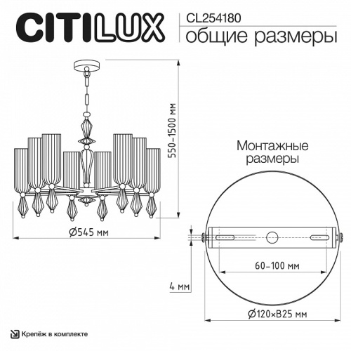 Подвесная люстра Citilux FERNET CL254180 в Нижнем Новгороде фото 11
