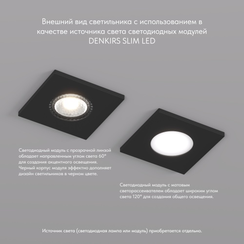 DK2031-BK Встраиваемый светильник, IP 20, 50 Вт, GU10, черный, алюминий в Звенигороде фото 3