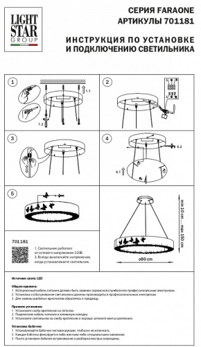 Подвесной светильник Lightstar Faraone 701181 в Нижнем Новгороде фото 4