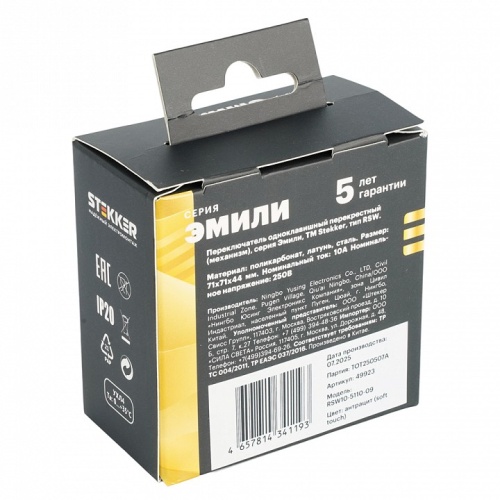 Переключатель перекрестный одноклавишный без рамки Stekker Эмили 49923 в Нижнем Новгороде фото 6