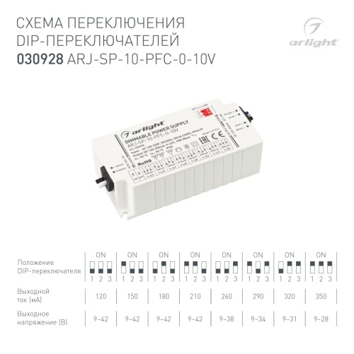 Блок питания ARJ-SP-10-PFC-0-10V (10W, 120-350mA) (Arlight, IP20 Пластик, 5 лет) в Зеленогорске