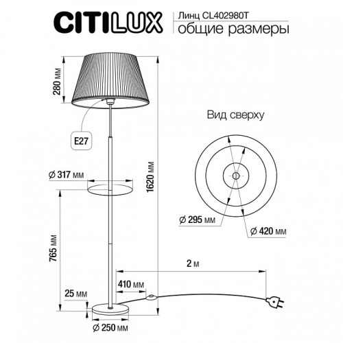 Стол журнальный с торшером Citilux Линц CL402973T в Кораблино фото 2