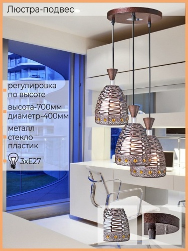 Подвесной светильник Reluce 02086 02086-0.4-03 в Нижнем Новгороде фото 3