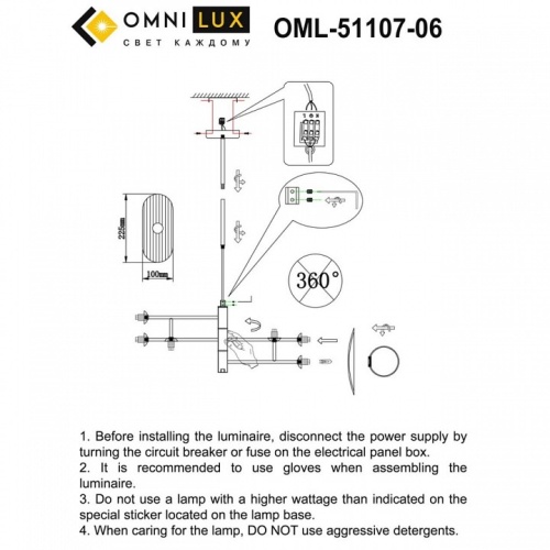 Люстра на штанге Omnilux Margno OML-51107-06 в Брянске фото 2