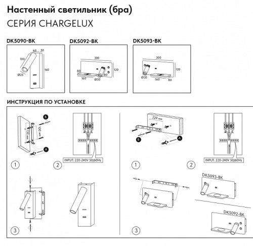 Накладной светильник Denkirs CHARGELUX DK5092-BK в Нижнем Новгороде фото 2