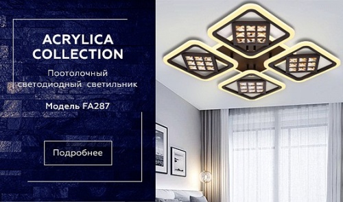 Накладной светильник Ambrella Light FA FA287 в Нижнем Новгороде фото 2