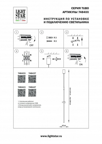 Подвесной светильник Lightstar Tubo 748447 в Ростове фото 3