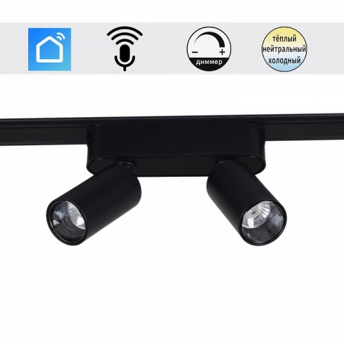 Светильник на штанге Reluce 13005 13005-9.3-002UR magnetic LED2x5W BK CCT+SMART в Нижнем Новгороде фото 10