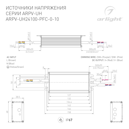Блок питания ARPV-UH24100-PFC-0-10V (24V, 4.2A, 100W) (Arlight, IP67 Металл, 7 лет) в Владивостоке фото 2