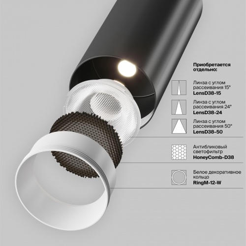 Подвесной светильник Maytoni Focus LED TR041-4-12WTW-DD-B в Новочеркасске фото 5