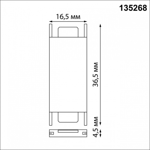 Соединитель линейный для треков Novotech Easy 135268 в Сочи фото 2