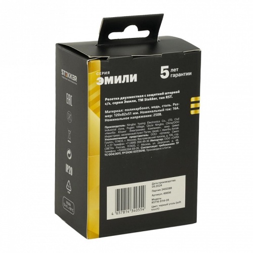 Розетка двойная с заземлением и со шторкой Stekker Эмили 49856 в Нижнем Новгороде фото 4