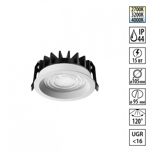 Встраиваемый светильник Novotech FLUO 359844 в Нижнем Новгороде фото 3
