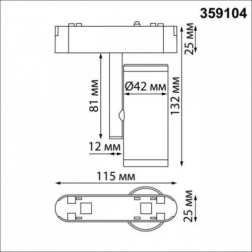 Светильник на штанге Novotech SMAL 359104 в Ермолино фото 2