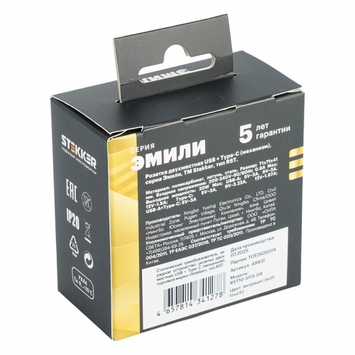 Розетка 2хUSB type A и C без рамки Stekker Эмили 49931 в Нижнем Новгороде фото 5