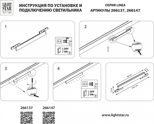 Накладной светильник Lightstar Linea 266147 в Похвистнево фото 2