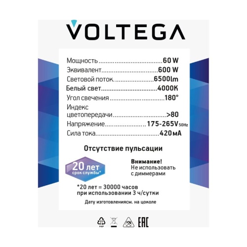 Лампа светодиодная Voltega 271 E27 60Вт 4000K 8589 в Нижнем Новгороде фото 4