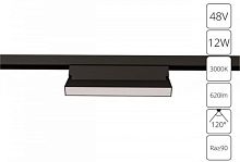 Накладной светильник Arte Lamp Linea A4679PL-1BK в Липецке