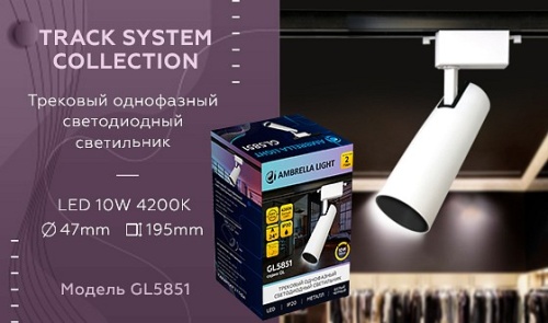 Светильник на штанге Ambrella Light GL GL5851 в Нижнем Новгороде фото 2