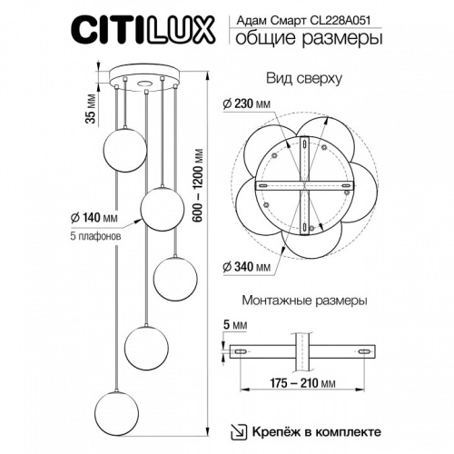 Подвесной светильник Citilux Адам Смарт CL228A051 в Ермолино фото 5