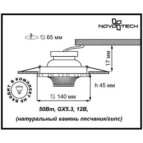 Встраиваемый светильник Novotech Pattern 370325 в Кропоткине фото 2