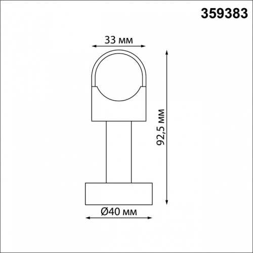 Крепление Novotech Glat 359383 в Кировске фото 2