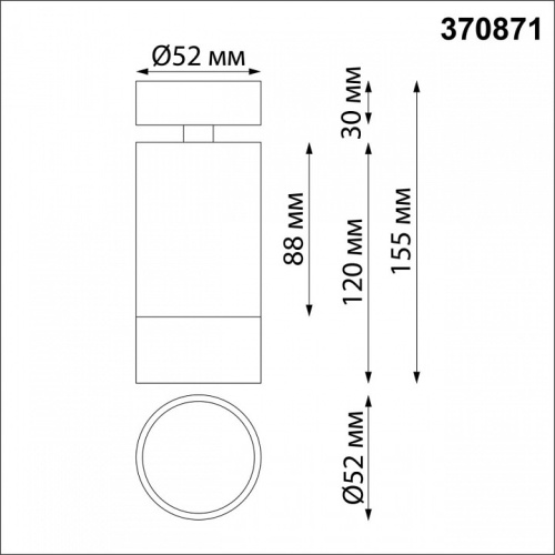 Спот Novotech Slim 370871 в Можге фото 2