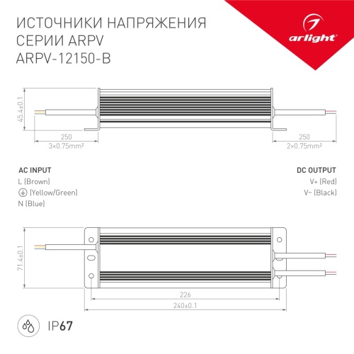 Блок питания ARPV-12150-B (12V, 12.5A, 150W) (Arlight, IP67 Металл, 3 года) в Ростове