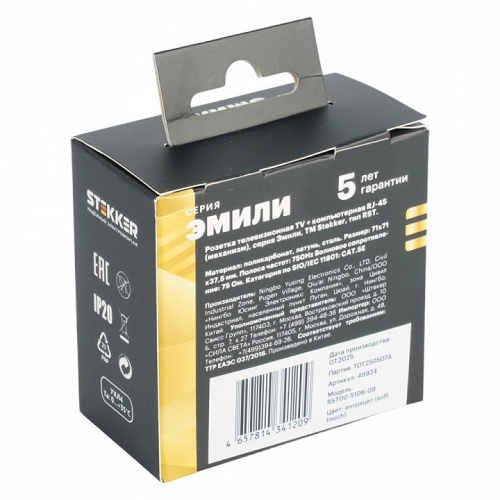 ТВ-розетка и розетка Ethernet RJ-45 без рамки Stekker Эмили 49924 в Нижнем Новгороде фото 6