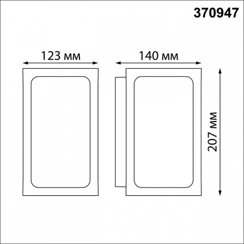 Накладной светильник Novotech Arbor 370947 в Ермолино фото 2