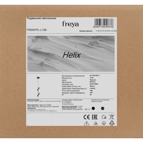 Подвесной светильник Freya Хеликс FR6097PL-L10B в Нижнем Новгороде фото 7