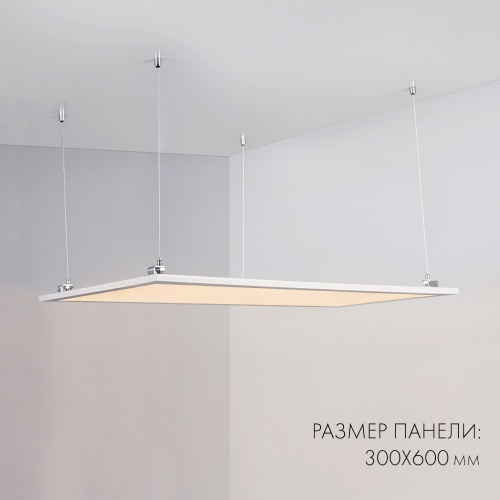Панель IM-300x1200A-40W Day White (Arlight, IP40 Металл, 3 года) в Нижнем Новгороде