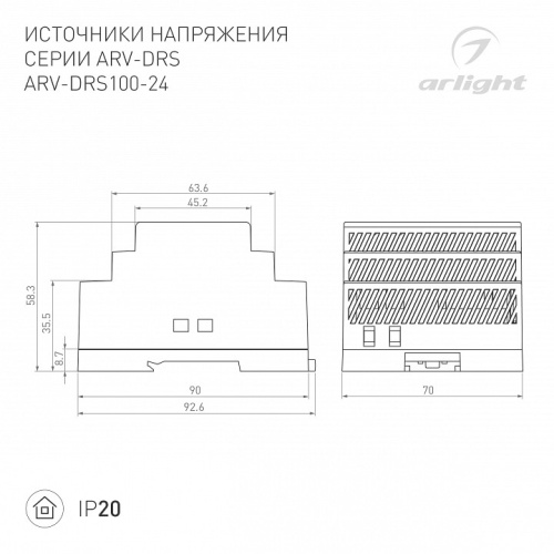 Блок питания Arlight ARV 059902 в Нижнем Новгороде фото 2