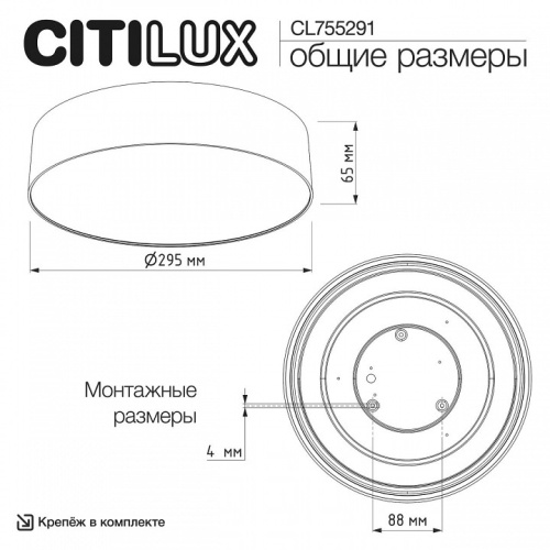 Накладной светильник Citilux BART CL755291 в Нижнем Новгороде фото 5
